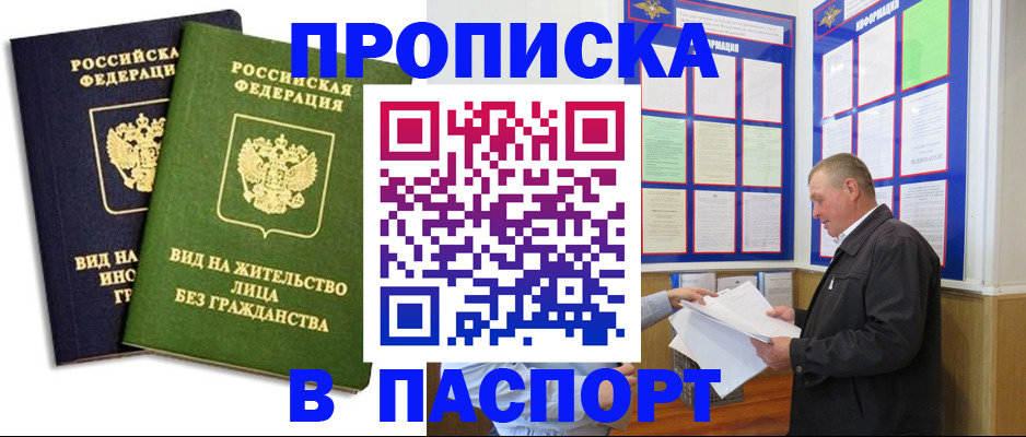 временная регистрация адрес в Рославле