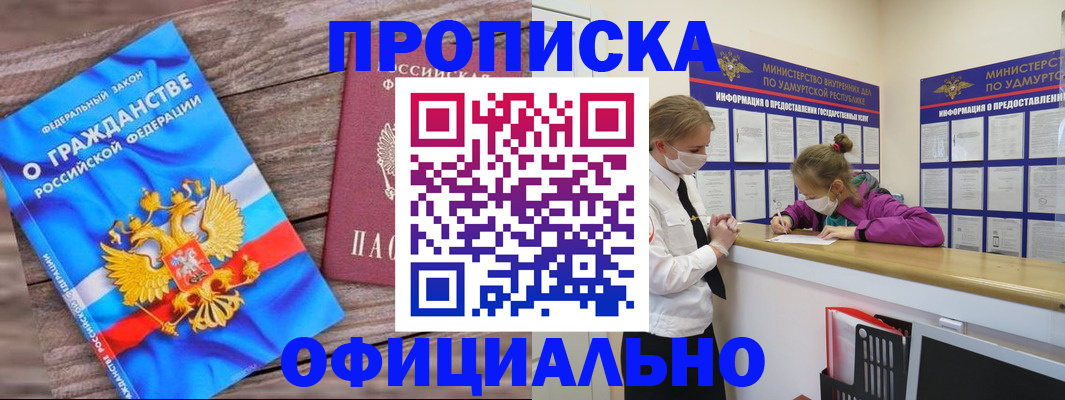 миграционный учет в Рославле