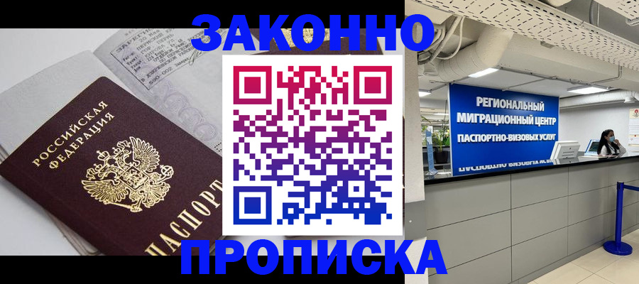 регистрация для школы в Рославле